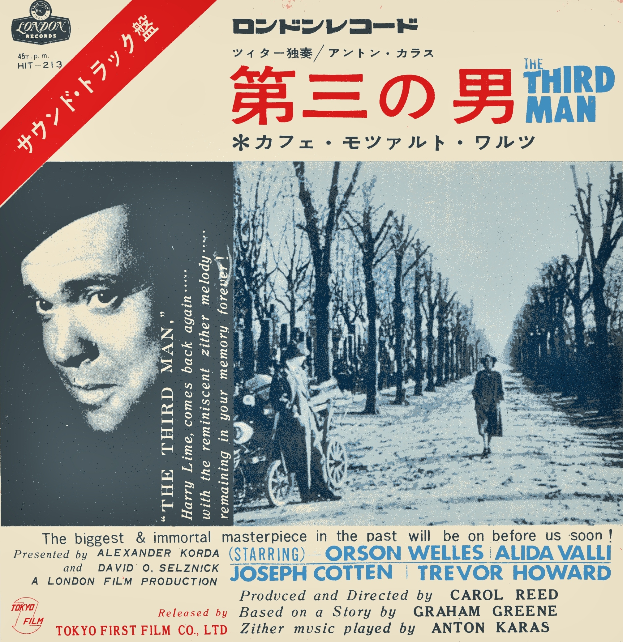 第三の男 | Record Gallery 60's