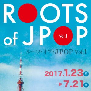 ルーツ・オブ・ＪＰＯＰ